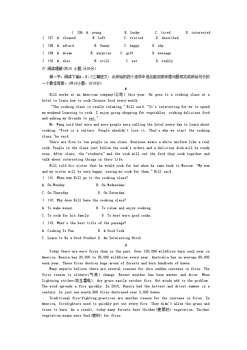 陕西省西安市铁一中2022-2023学年七年级下学期期末复习测评英语试卷第2页