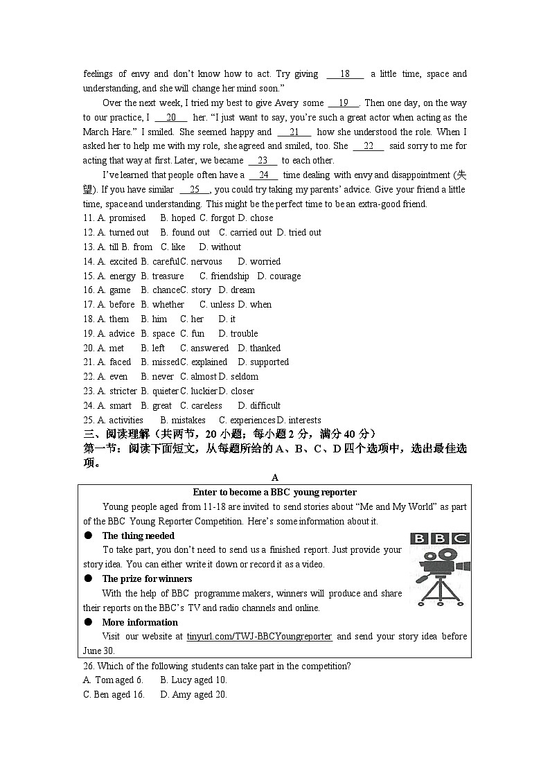 2023年江苏省连云港市中考英语真题及参考答案02