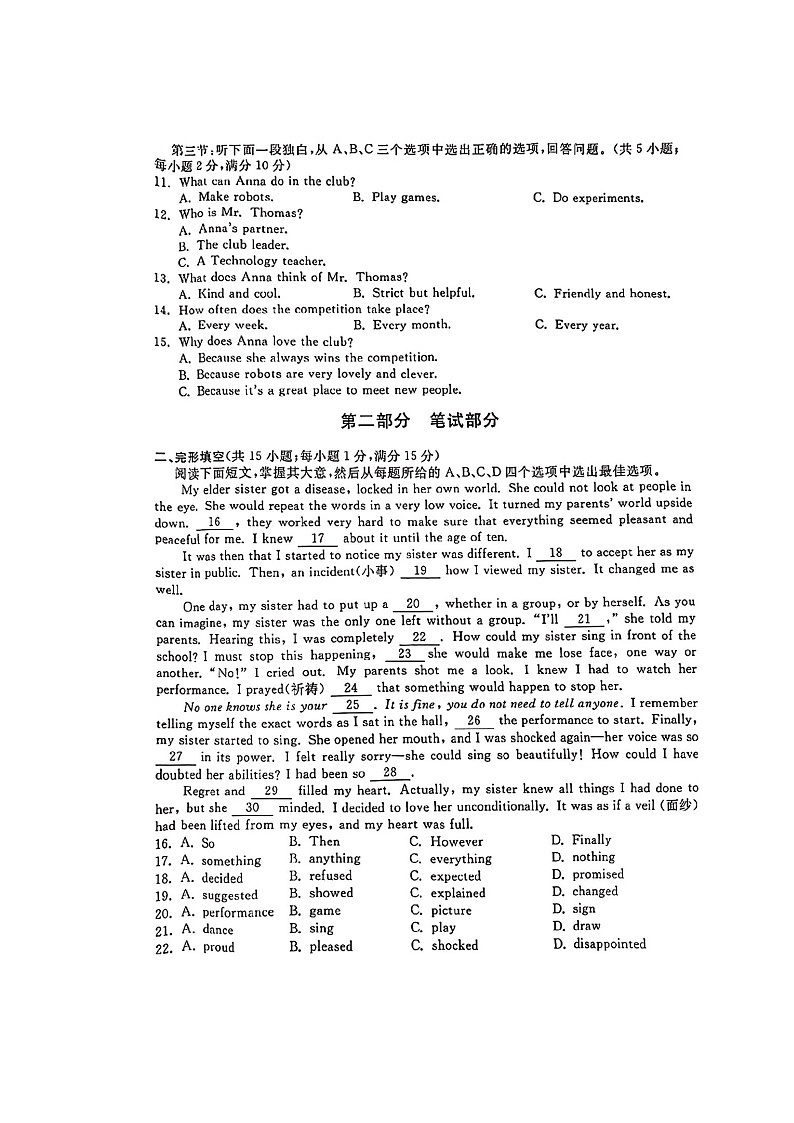 2023年浙江省金华市中考英语试卷及答案第2页