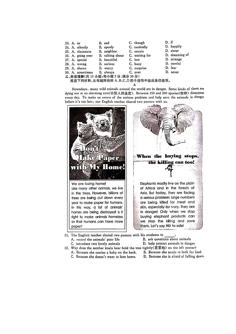 2023年浙江省金华市中考英语试卷及答案第3页