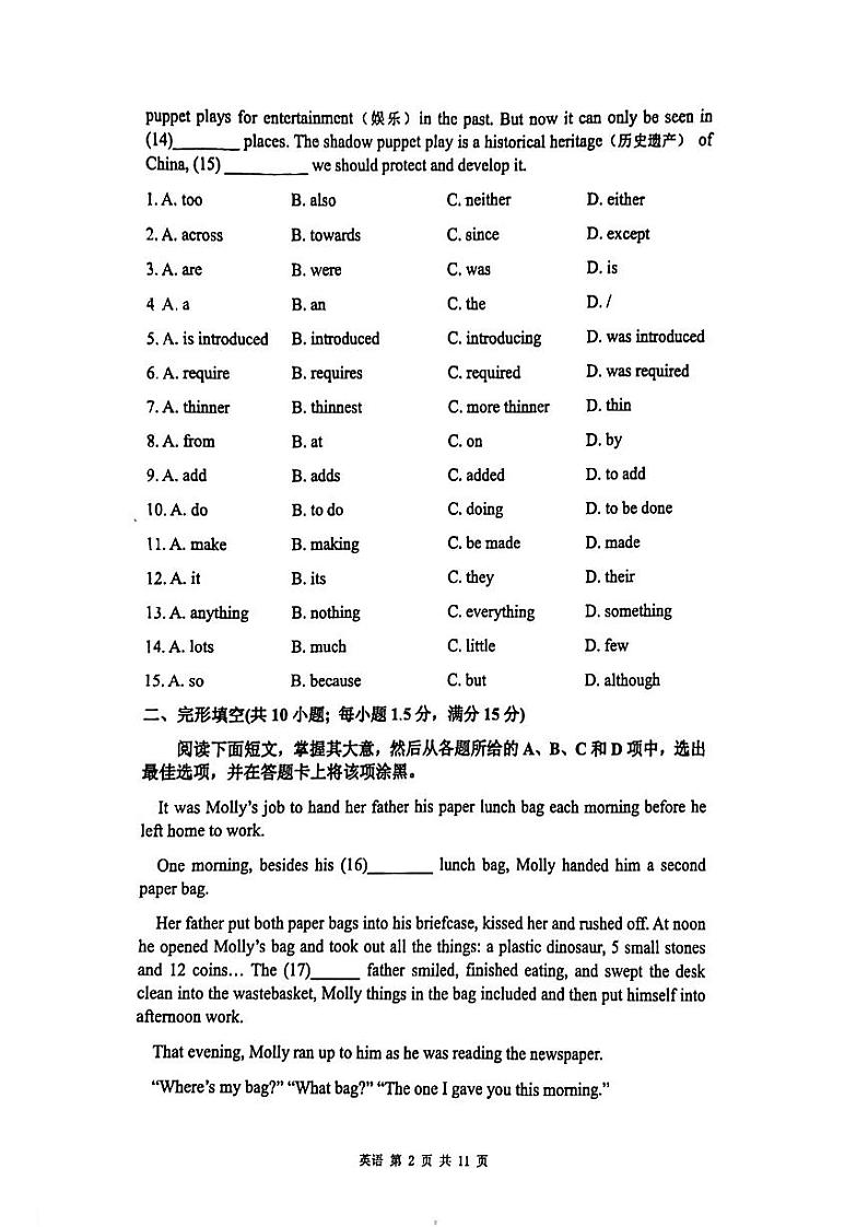 广东省广州大学附属中学2022-2023学年八年级下学期6月大联盟英语试卷02