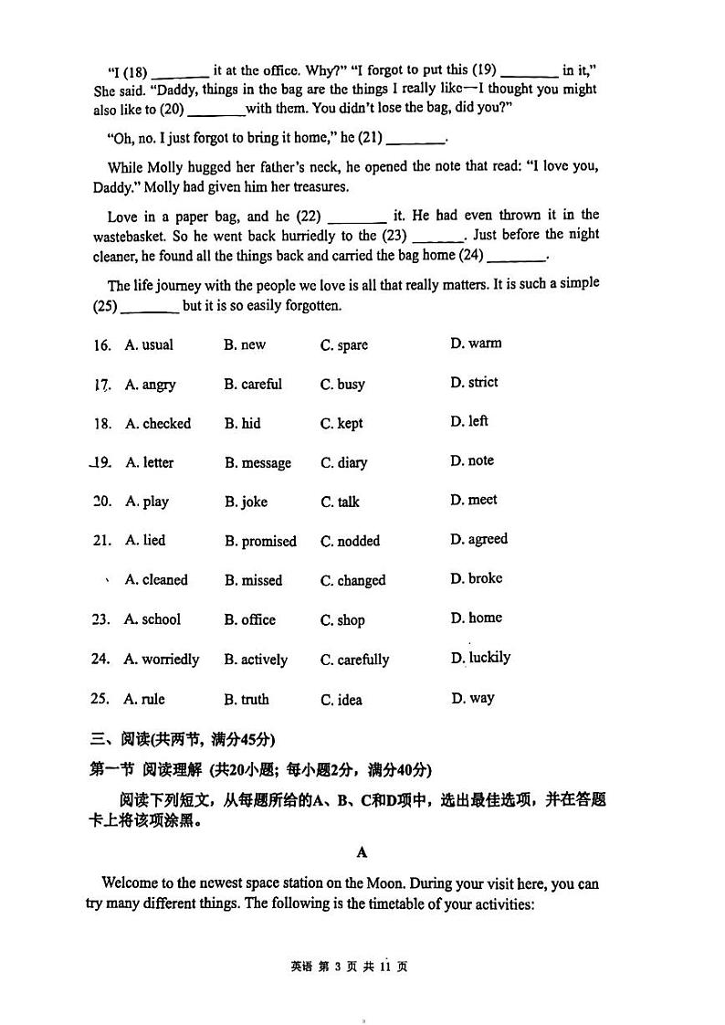广东省广州大学附属中学2022-2023学年八年级下学期6月大联盟英语试卷03