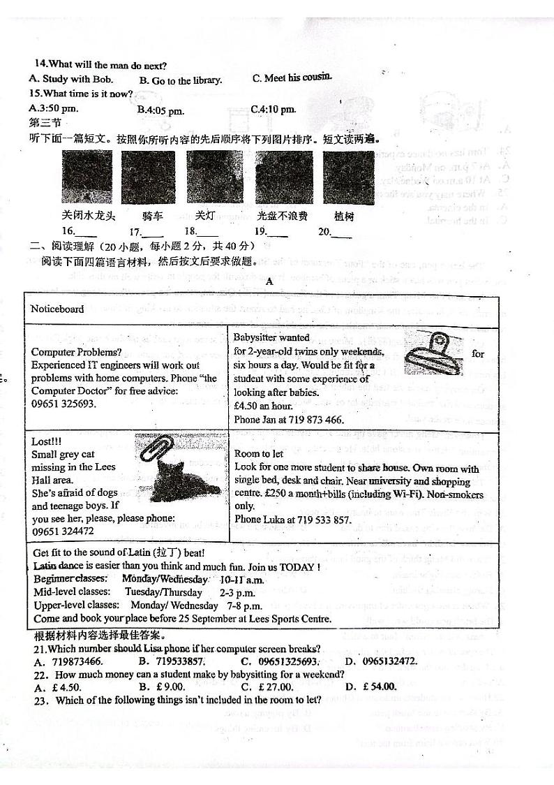2023年河南省南阳市第二十一学校九年级第四次模拟预测英语试题02