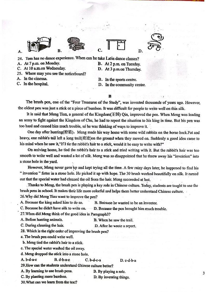 2023年河南省南阳市第二十一学校九年级第四次模拟预测英语试题03