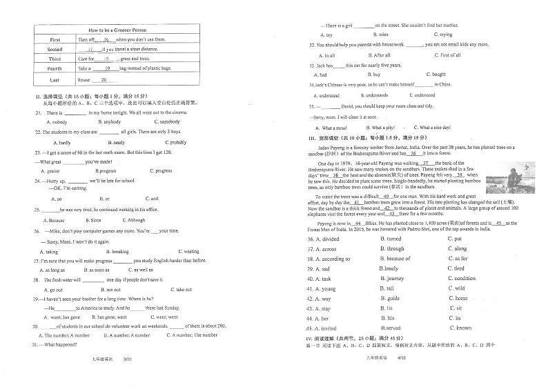 福建省龙岩市实验学校2021-2022学年九年级上学期期中考试英语试卷02