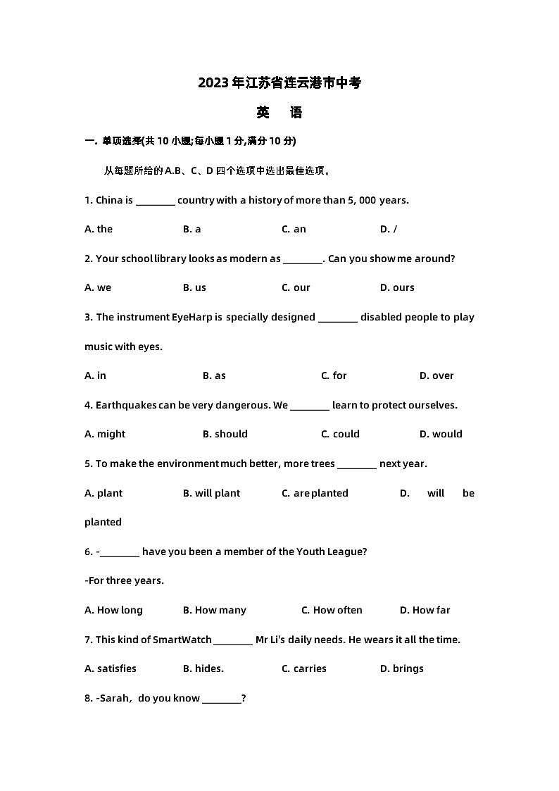 2023年江苏省连云港市中考英语真题及答案01
