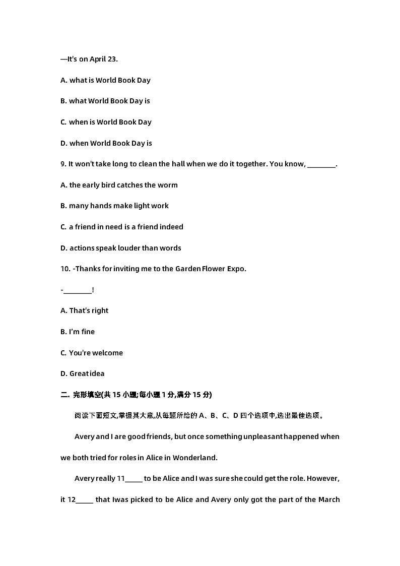 2023年江苏省连云港市中考英语真题及答案02