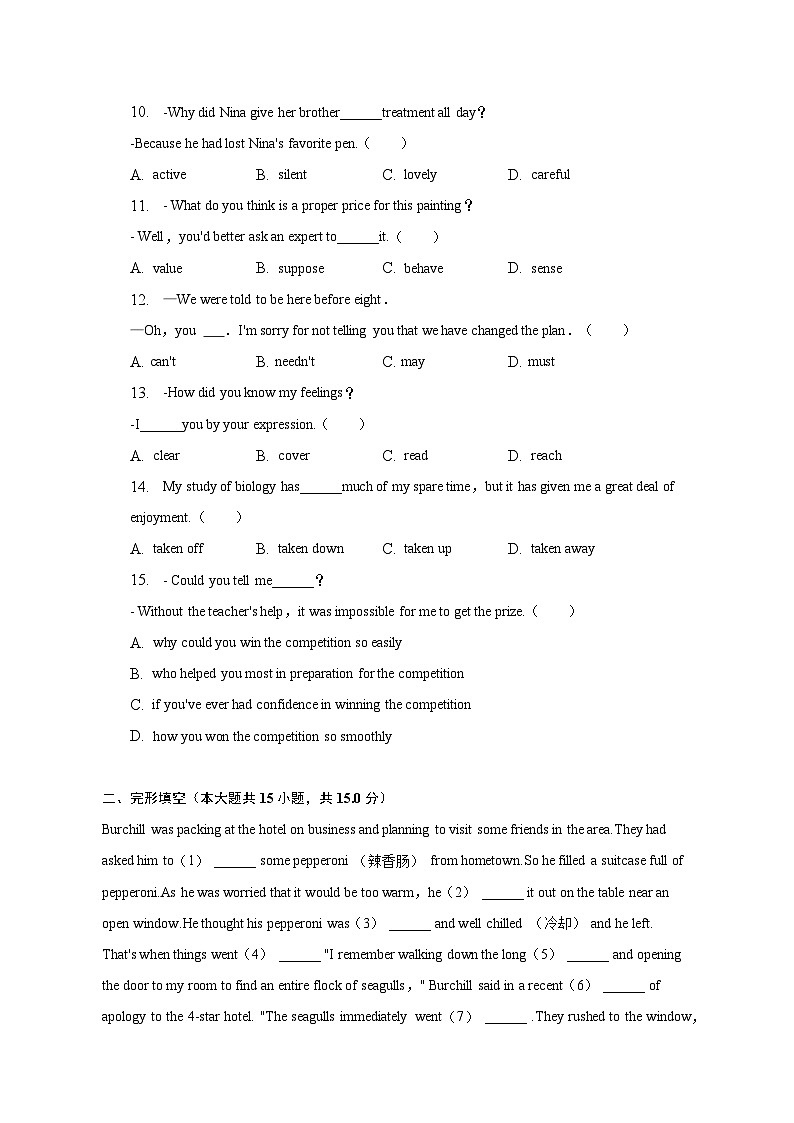 2023年湖北省武汉市江岸区中考英语模拟试卷（二）（含解析）02