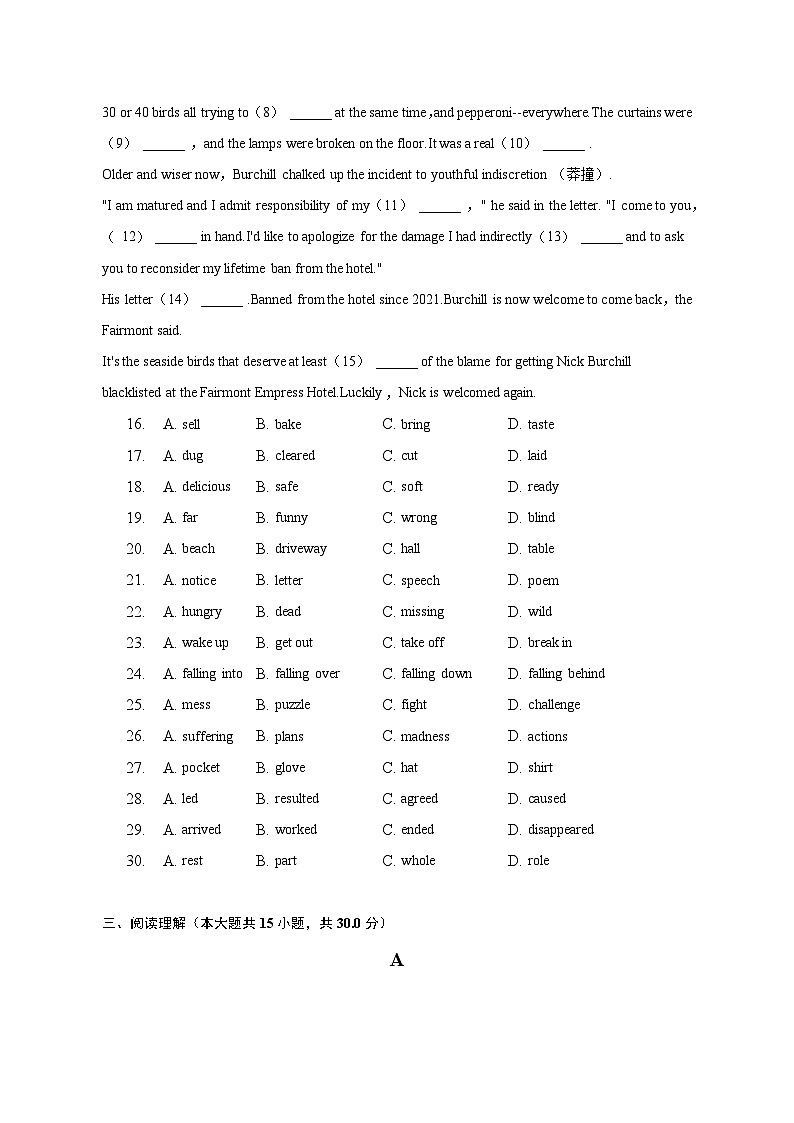 2023年湖北省武汉市江岸区中考英语模拟试卷（二）（含解析）03