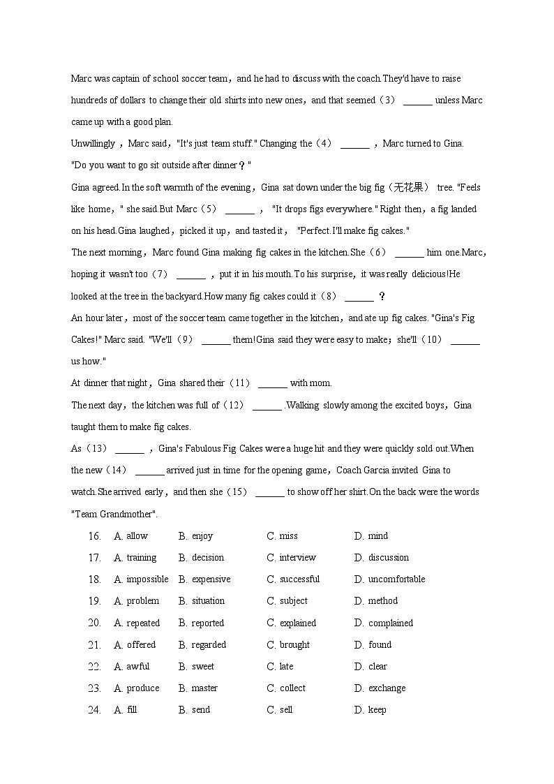 2023年湖北省武汉市江岸区中考英语模拟试卷（三）（含解析）03
