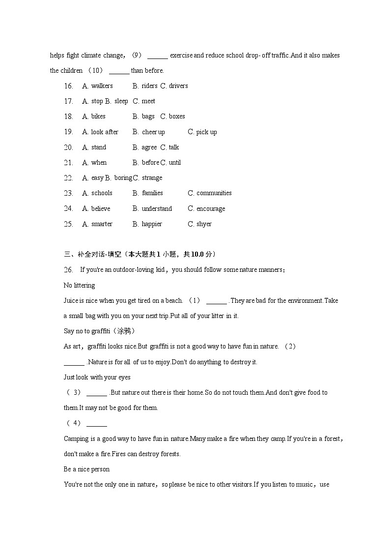 2023年四川省自贡市中考英语试卷（含解析）03