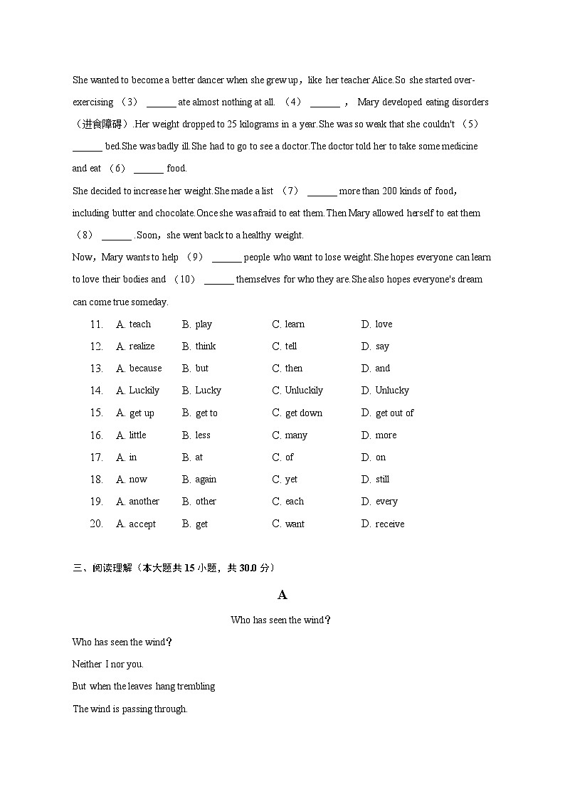 2023年河北省石家庄市多校联考中考英语模拟试卷（含解析）02
