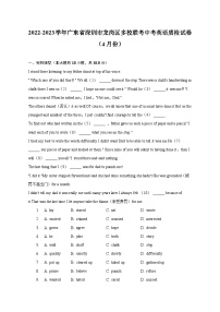 2022-2023学年广东省深圳市龙岗区多校联考中考英语质检试卷（4月份）（含解析）