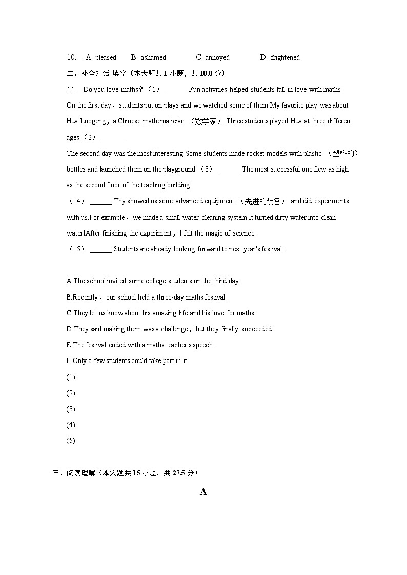 2022-2023学年广东省深圳市龙岗区多校联考中考英语质检试卷（4月份）（含解析）02