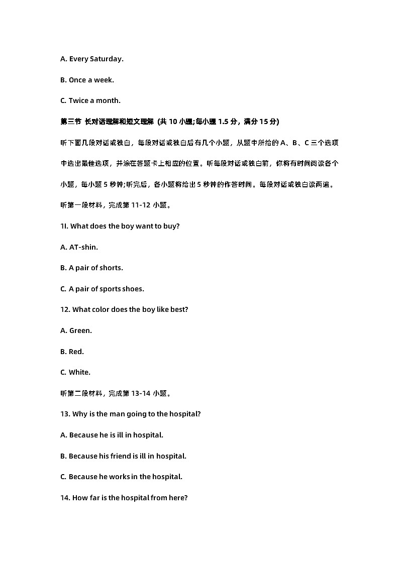 2023年四川省凉山州中考英语试题及答案第3页