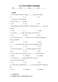 2023年四川省成都中考英语真题(含答案)