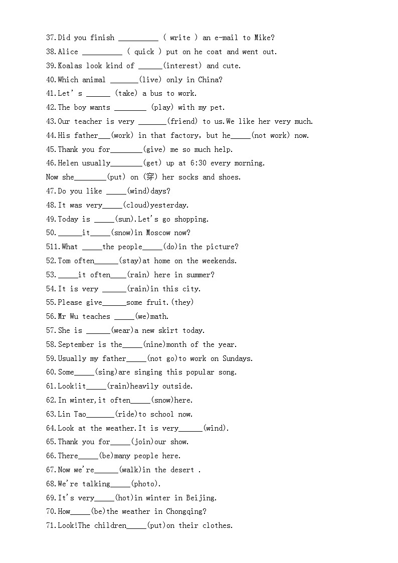 初中英语七年级下册期末复习用所给单词的正确形式填空练习1（共100题，附参考答案）第2页