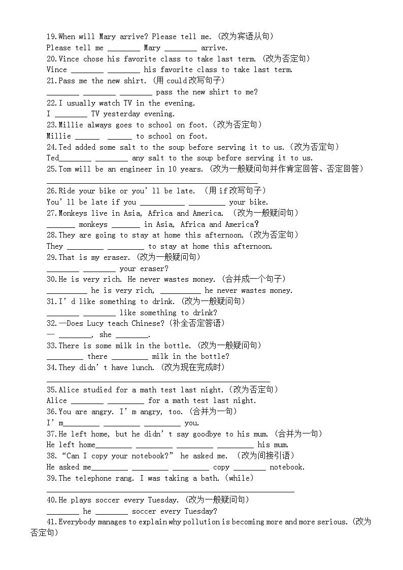 初中英语八年级下册期末复习句型转换专项练习（共100题，附参考答案和解析）02