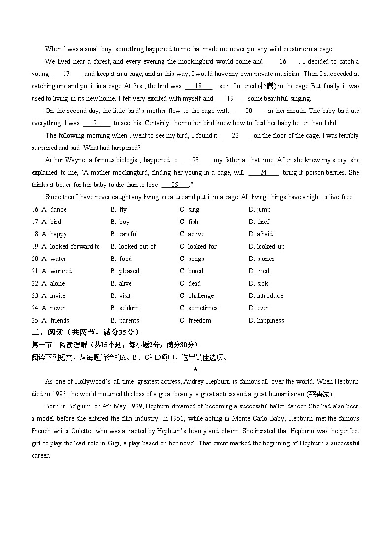 广东省广州市番禺区金海岸学校2022-2023学年九年级上学期期末测评英语试题(无答案)02