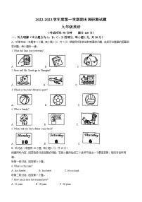 广东省江门市蓬江区2022-2023学年九年级上学期期末调研测英语试题(无答案)