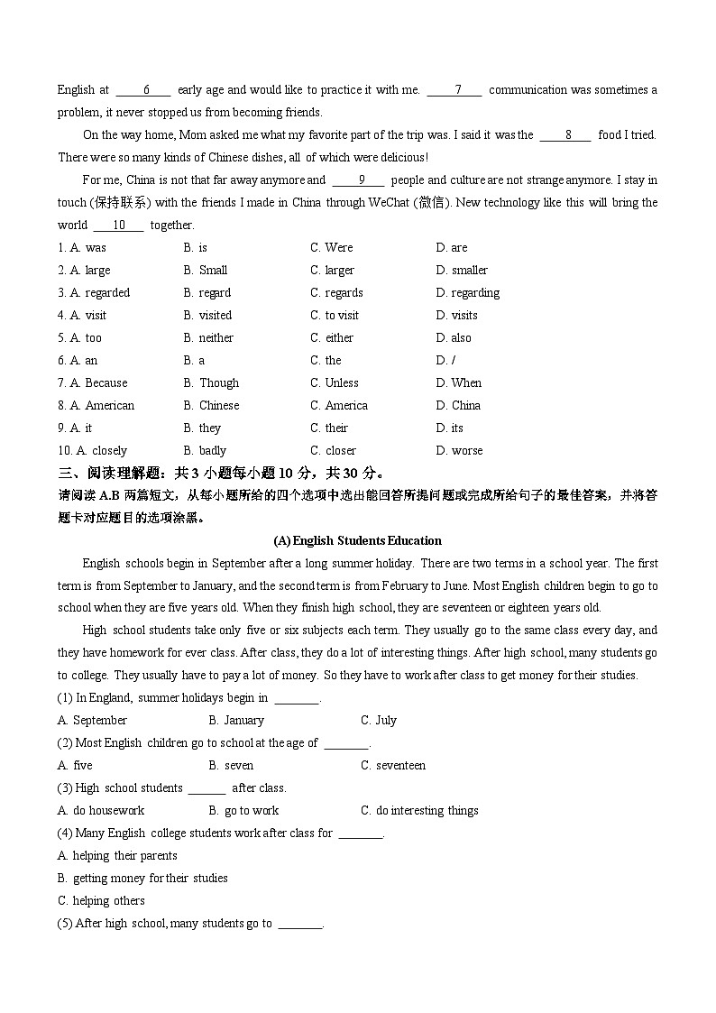 广东省梅州市丰顺县东海中学2022-2023学年九年级上学期期末考试英语试题02