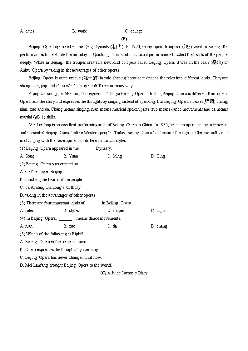 广东省梅州市丰顺县东海中学2022-2023学年九年级上学期期末考试英语试题03