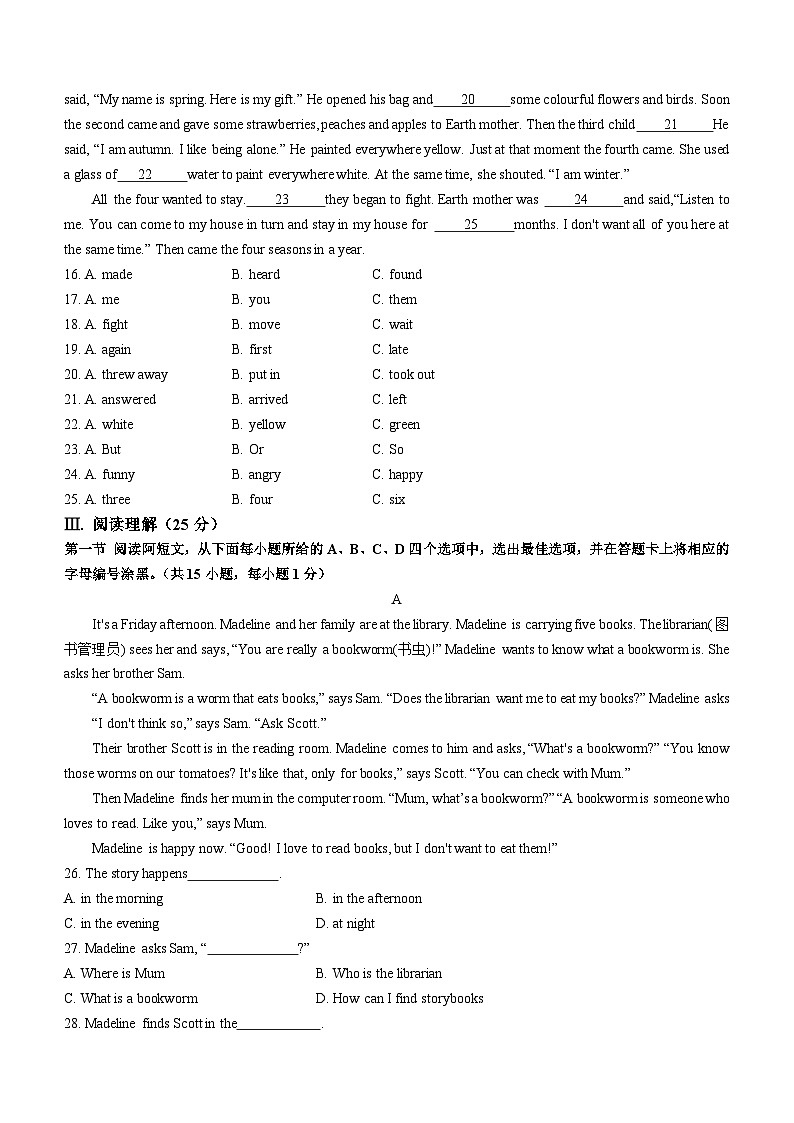 广东省深圳市南山区2020-2021学年七年级上学期期末英语试题第3页