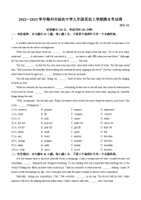 广东省梅州市丰顺县汤坑中学2022-2023学年九年级上学期期末考试英语试题