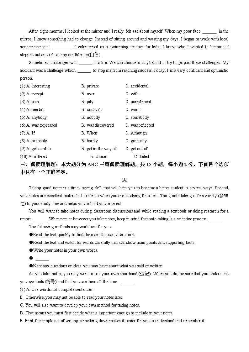 广东省梅州市丰顺县汤坑中学2022-2023学年九年级上学期期末考试英语试题02