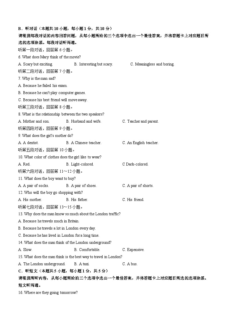 广东省阳江市阳西县2022-2023学年九年级上学期期末考试英语试题02