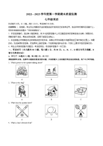 广东省阳江市阳西县2022-2023学年七年级上学期期末考试英语试题