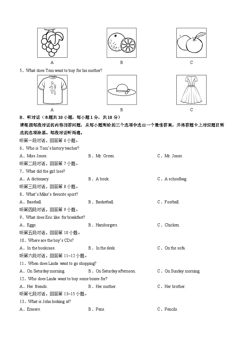 广东省阳江市阳西县2022-2023学年七年级上学期期末考试英语试题02