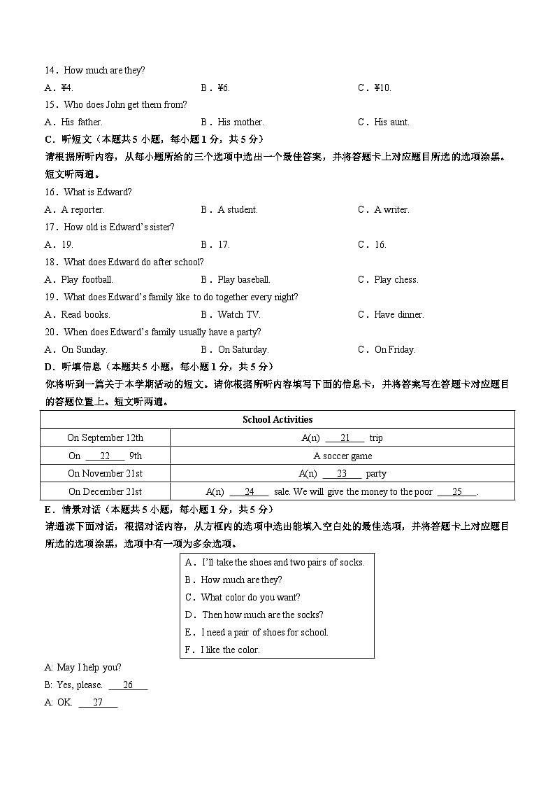 广东省阳江市阳西县2022-2023学年七年级上学期期末考试英语试题03