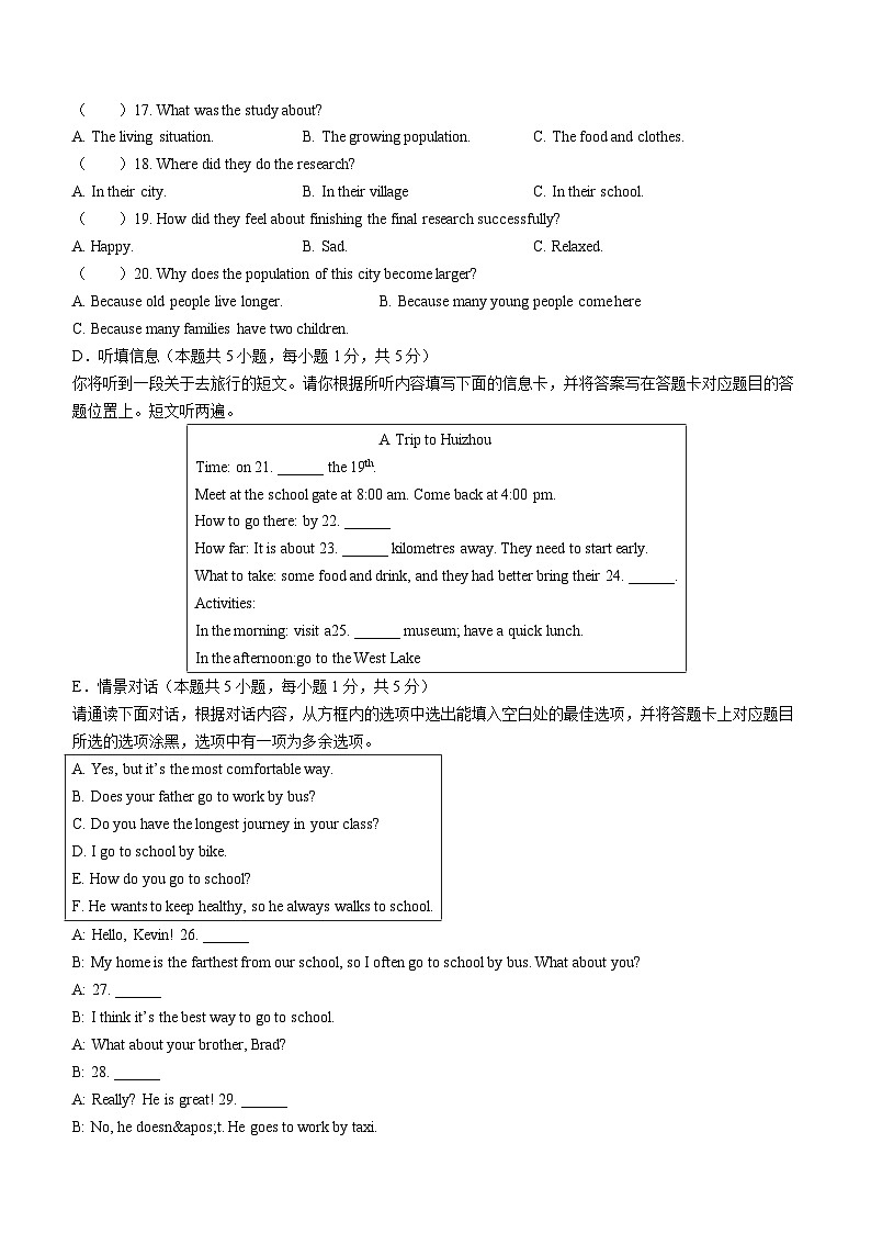广东省肇庆市2022-2023学年八年级上学期期末考试英语试题(无答案)03