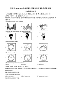 广东省珠海市香洲区2020-2021学年八年级上学期期末英语试题(无答案)