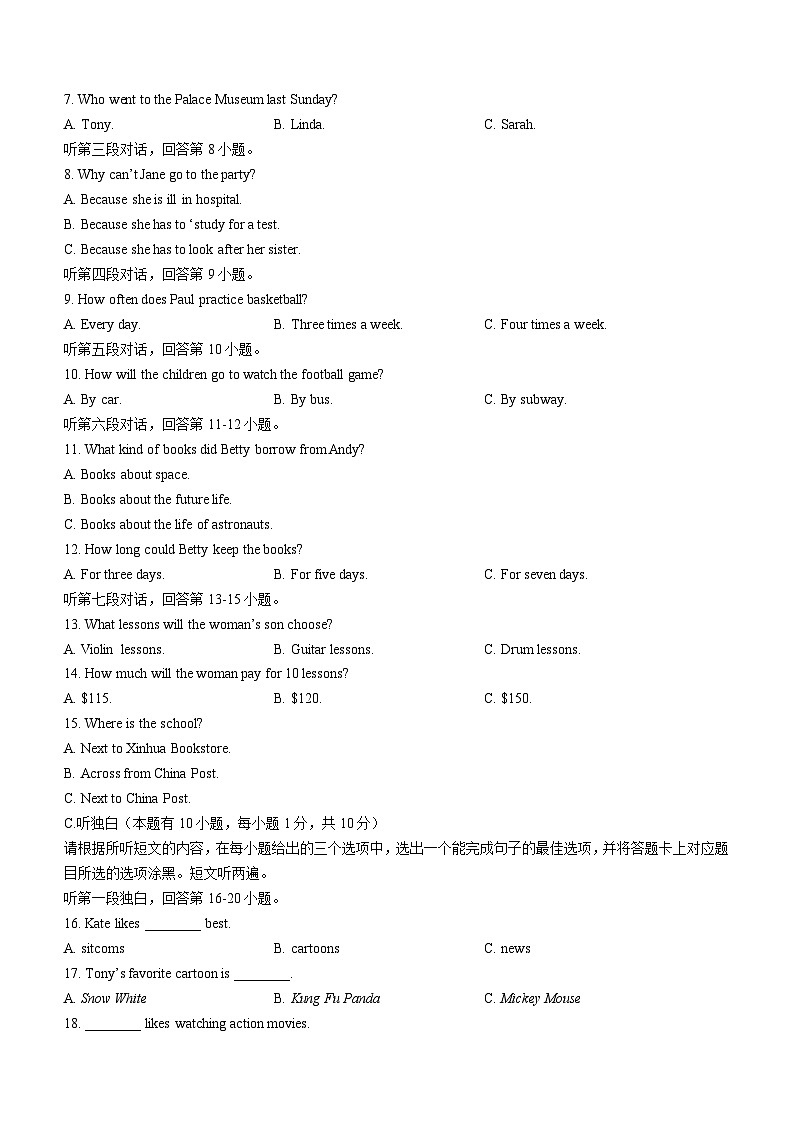 广东省珠海市香洲区2020-2021学年八年级上学期期末英语试题(无答案)第2页