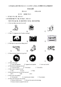 江苏省连云港市海州区2020-2021学年九年级上学期期末学业质量调研英语试题