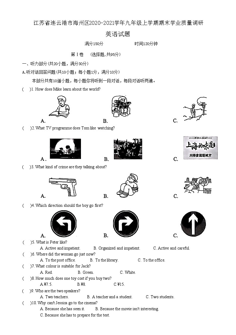 江苏省连云港市海州区2020-2021学年九年级上学期期末学业质量调研英语试题01