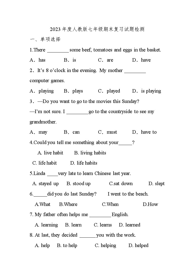期末复习试题检测2022-2023学年人教版七年级英语下册第1页