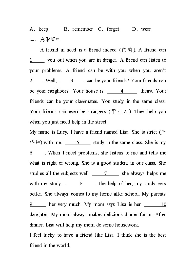 期末复习试题检测2022-2023学年人教版七年级英语下册第3页