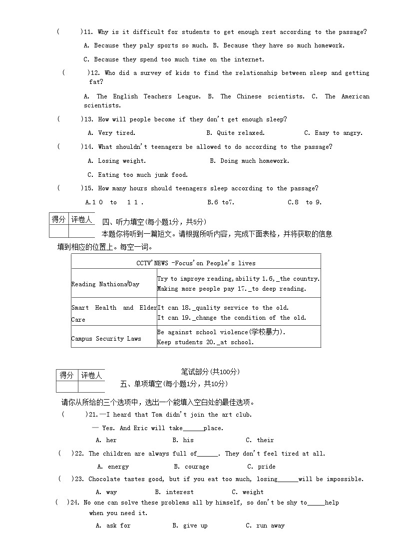 山西省阳泉市平定县2020-2021学年九年级上学期期末英语试题02