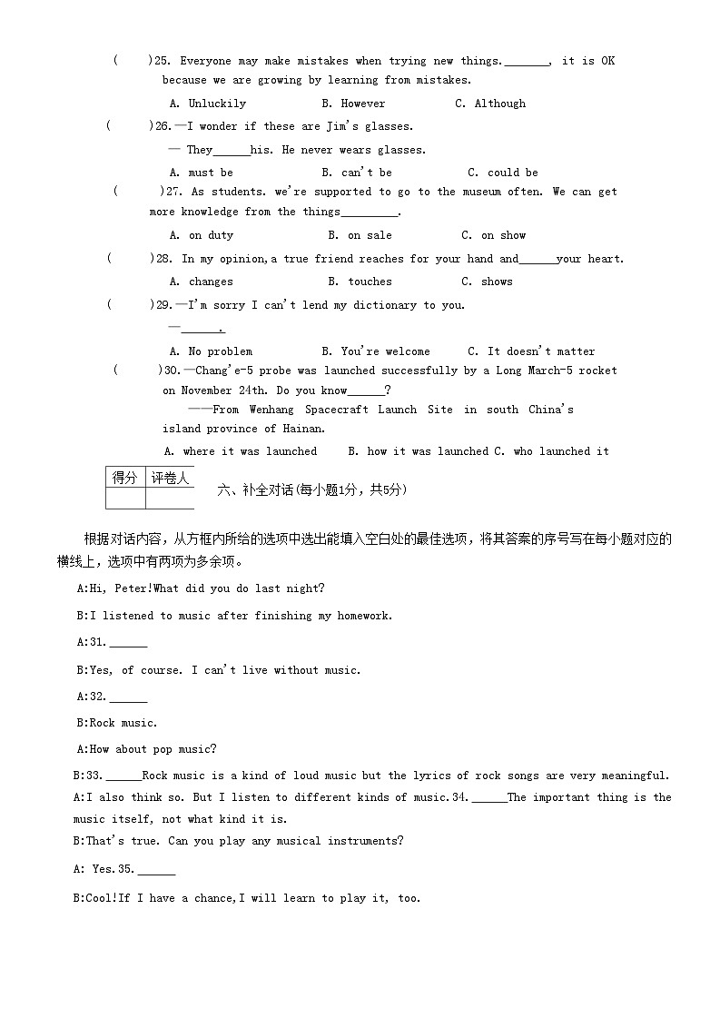 山西省阳泉市平定县2020-2021学年九年级上学期期末英语试题03