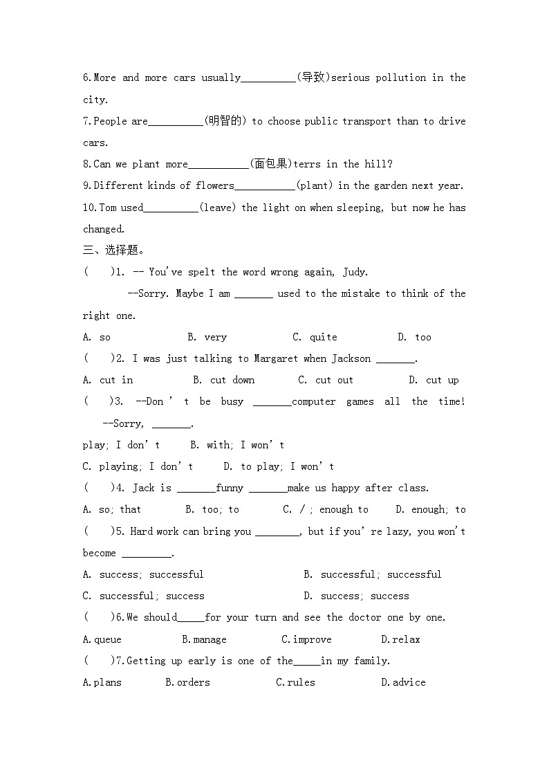 期末总复习+2022-2023学年牛津译林版+八年级+英语下册第2页