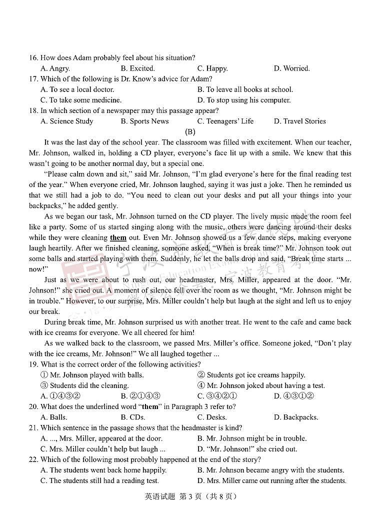 2023宁波中考英语试卷及答案03