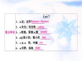 中考英语复习考点精讲十九九年级Units7-8基础检测课件