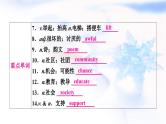 中考英语复习考点精讲十九九年级Units7-8基础检测课件