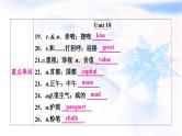 中考英语复习考点精讲二十九年级Units9-10基础检测课件