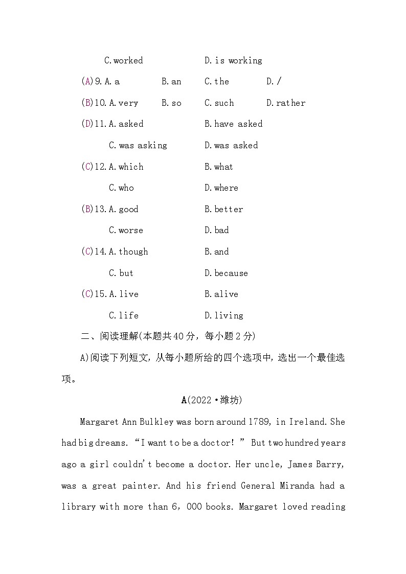 中考英语复习限时练（七年级）含答案第3页