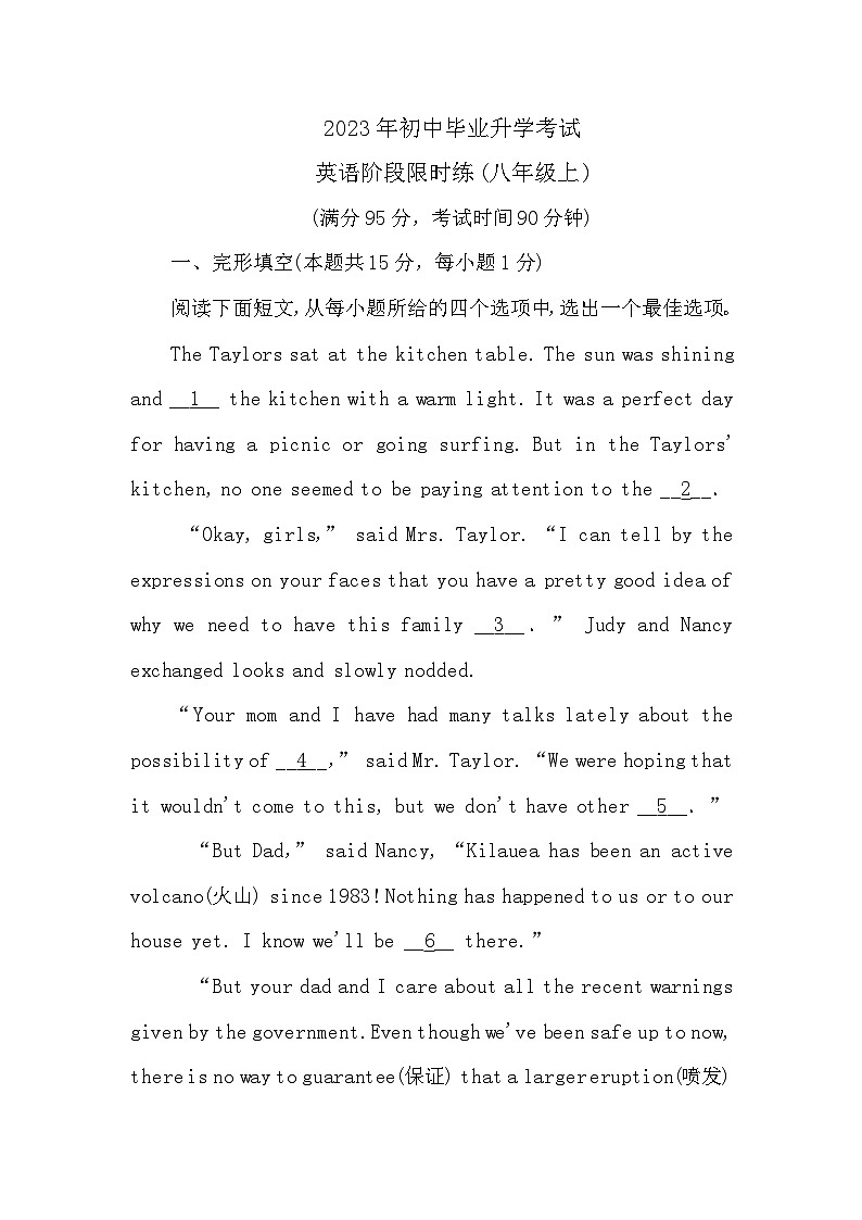 中考英语复习限时练（八上）含答案第1页