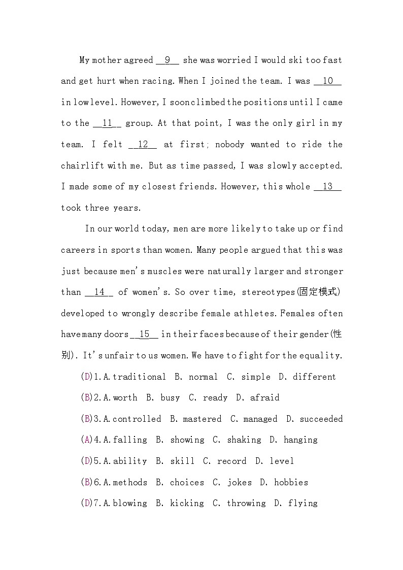 中考英语复习限时练（八下）含答案第2页